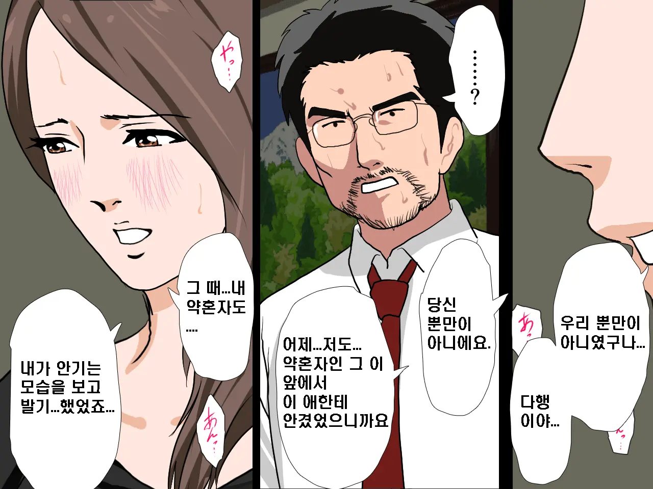Saimin Seikyouiku 9 | 최면성교육 제9화